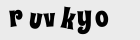 Картинка с кодом валидации