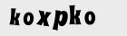 Картинка с кодом валидации